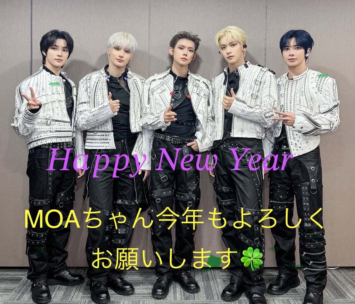 去年はお世話になりました
MOAちゃんたくさん今年も遊んでね❤︎
トゥバちゃん MOAちゃんが健康で幸せに過ごせますように🍀

 #HappyNewYear2026  #TOMORROW_X_TOGETHER  #MOA
 #강태현 #TAEHYUN