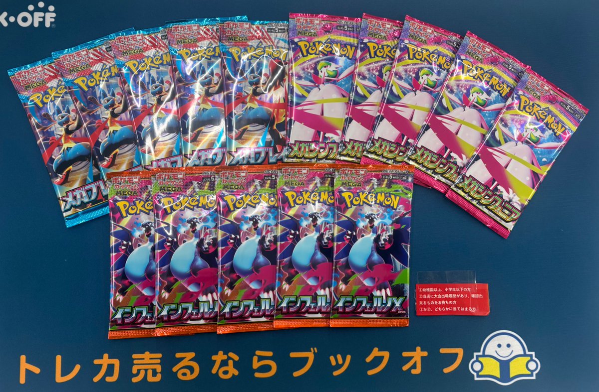 🎍🎍お正月記念🎍🎍 ✓メガブレイブ ✓メガシンフォニア