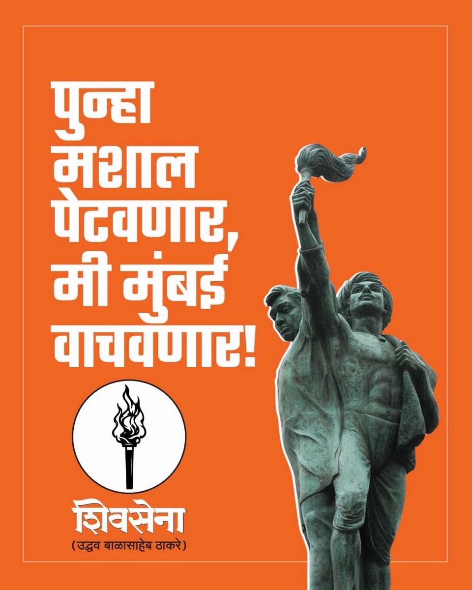 Sanjay Raut tweet media