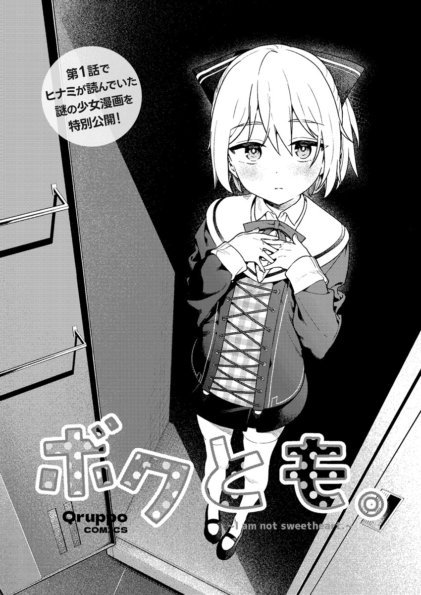 \毎月1日新刊配信/ 
『ぬきたしR』 
原作・Qruppo(@qruppo)
漫画・まめおじたん(@_o_j_i_3_) 
本日2026年1月1日より、単行本版2巻(6話～10話)が電子各ストアで配信開始! 巻末特典には、幻の作中漫画原稿他11ページたっぷり特別収録!! 是非お見逃しなく! #ぬきたし 