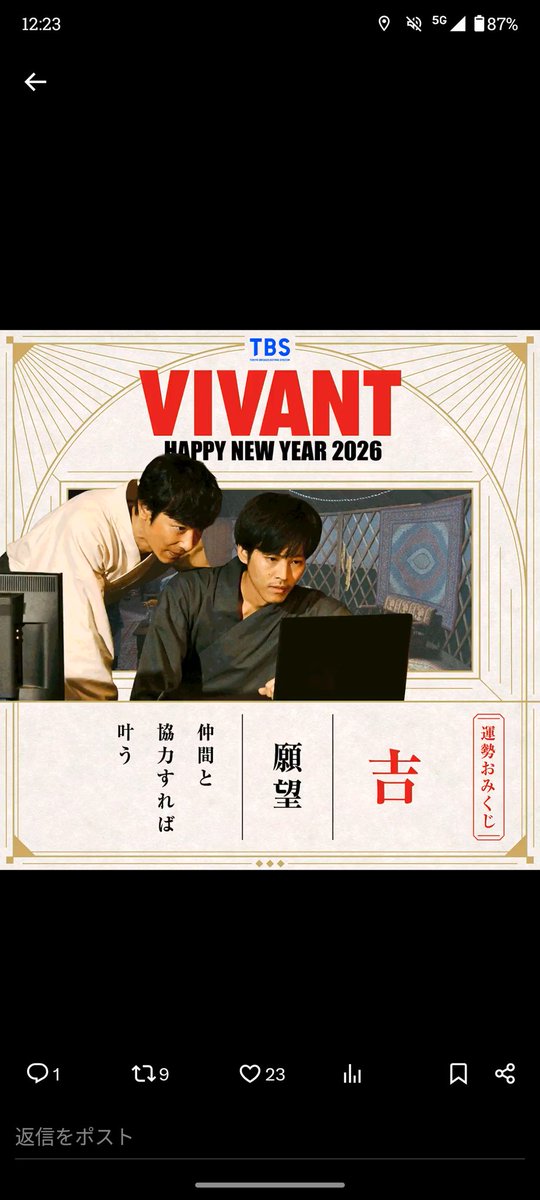 nogi_maruo's tweet photo. はいあざす 新年早々気分いいです https://t.co/rdt4rPjC6H