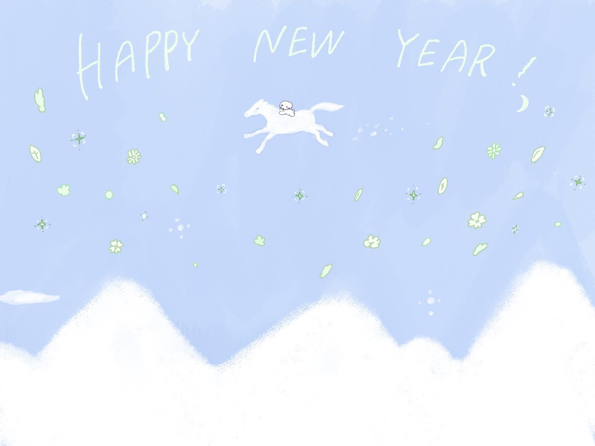 あけましておめでとうございます！
今年もよろしくお願いいたします✨
#HappyNewYear2026