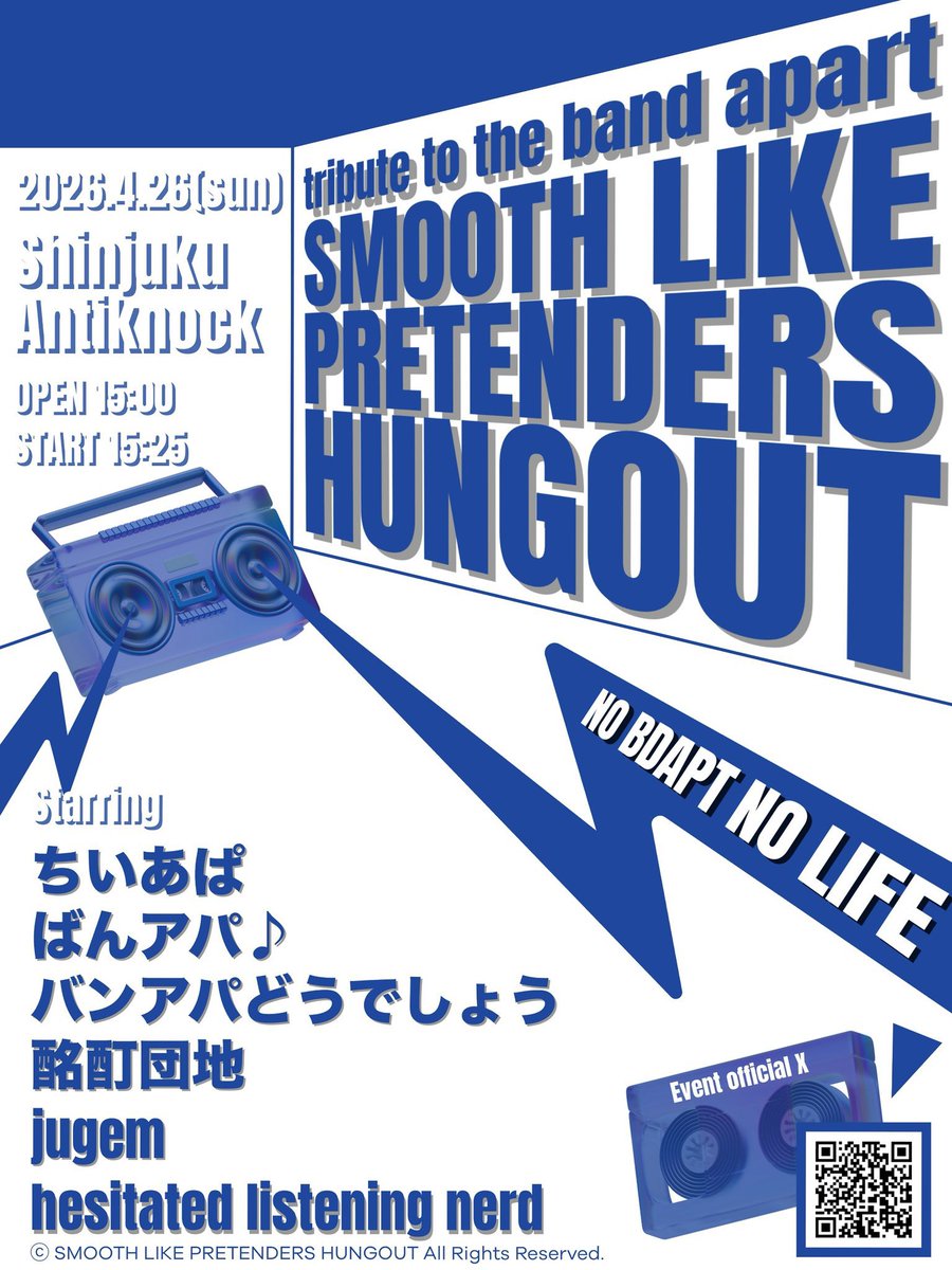 PRETENDERS HUNGOUT tweet media