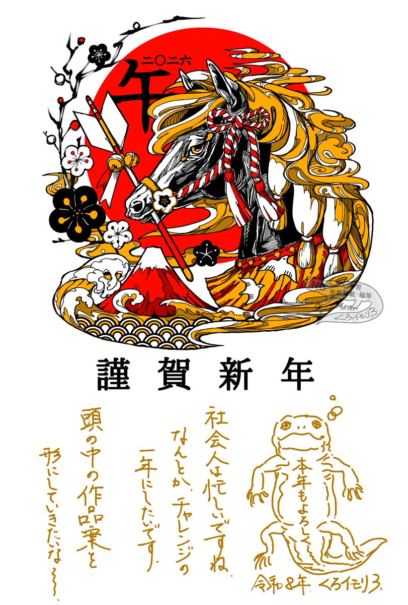 ﾊｯﾋﾟｰﾇｰﾔｰ! 制作ストップしておりますが、今年も何卒よろしくお願い