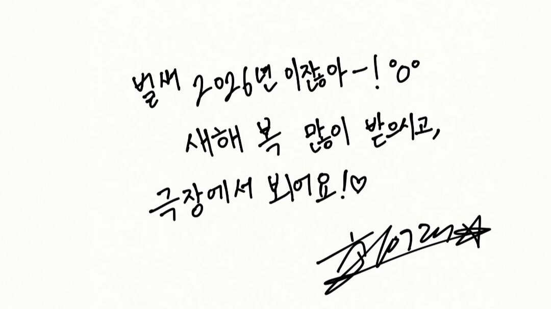 D7olphin's tweet image. 😮 &amp;lt; 이 이모지 진짜 이레 닮은 거 아는 사람 ㅋ ㅋㅋㅋㅋㅋ ㅋㅋ
행복한 2026년 보냅시다...🍀