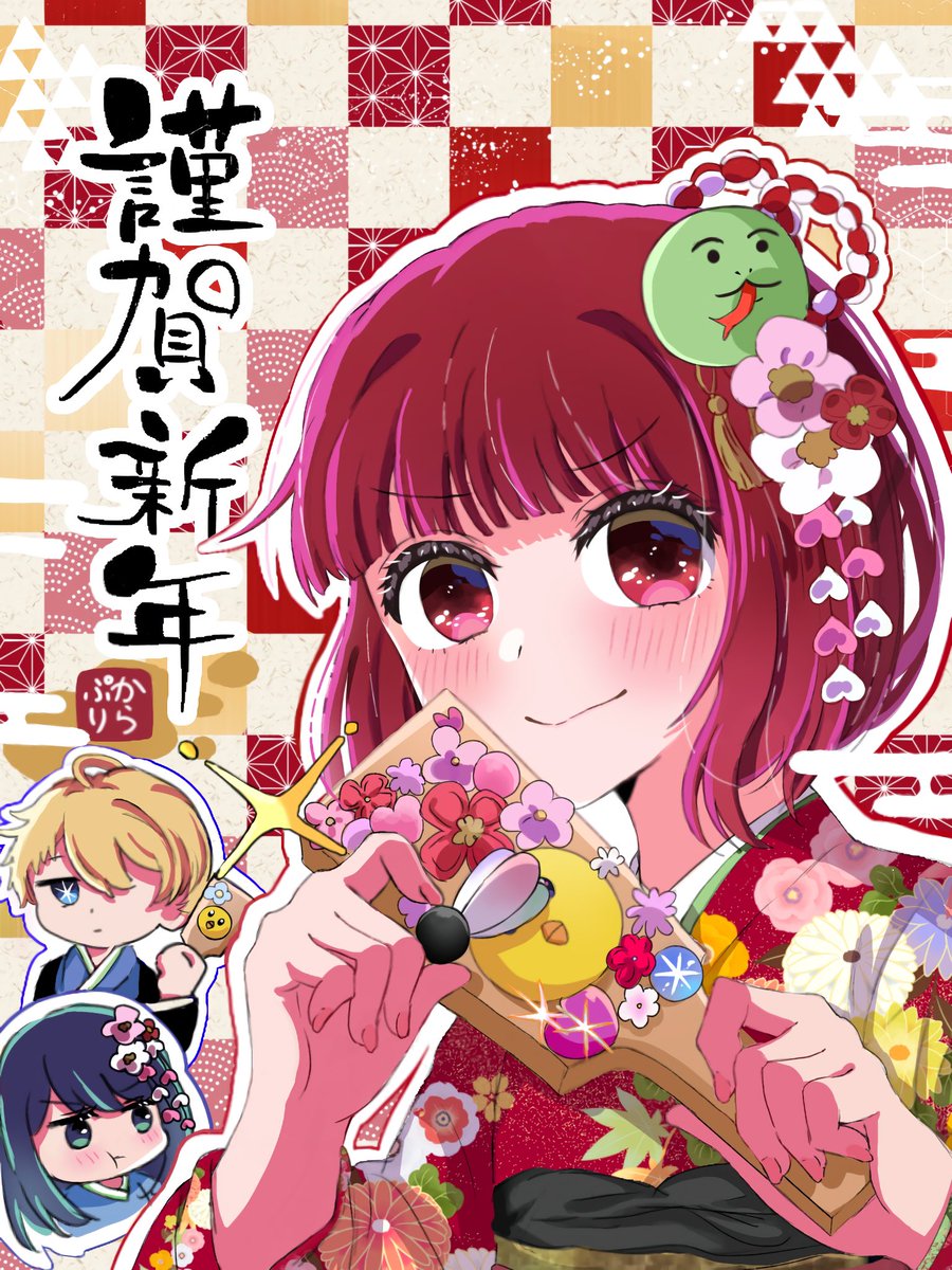 去年の年賀イラスト再掲！
#推しの子