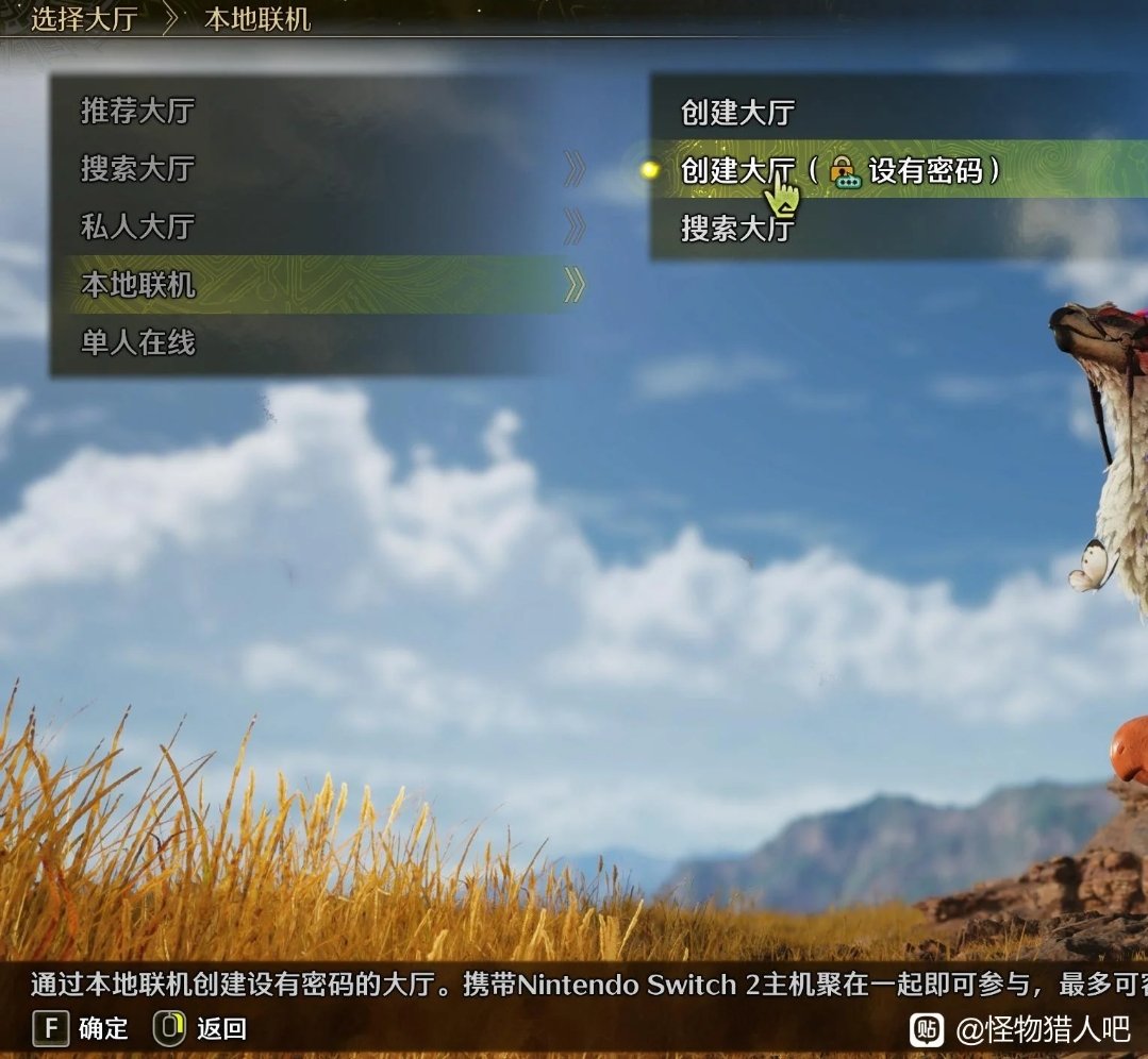 KirPinkFury's tweet image. Chinese dataminers have discovered the Nintendo Switch 2 menu/UI for Monster Hunter Wilds. 

This port is a done deal. Reveal on the next Nintendo Direct?

famiboards.com/threads/data-m…