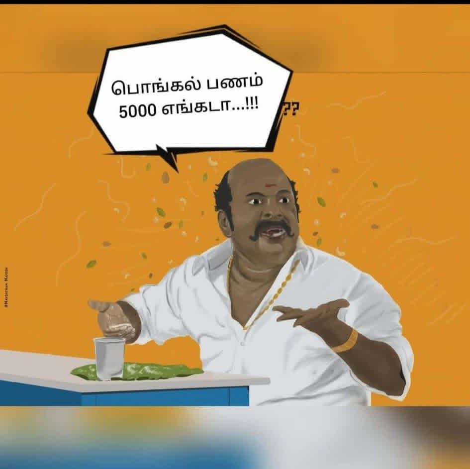 RD_P15's tweet photo. #DMKFailsTN @dmk @annamalai_k https://t.co/fzckRYyV7m