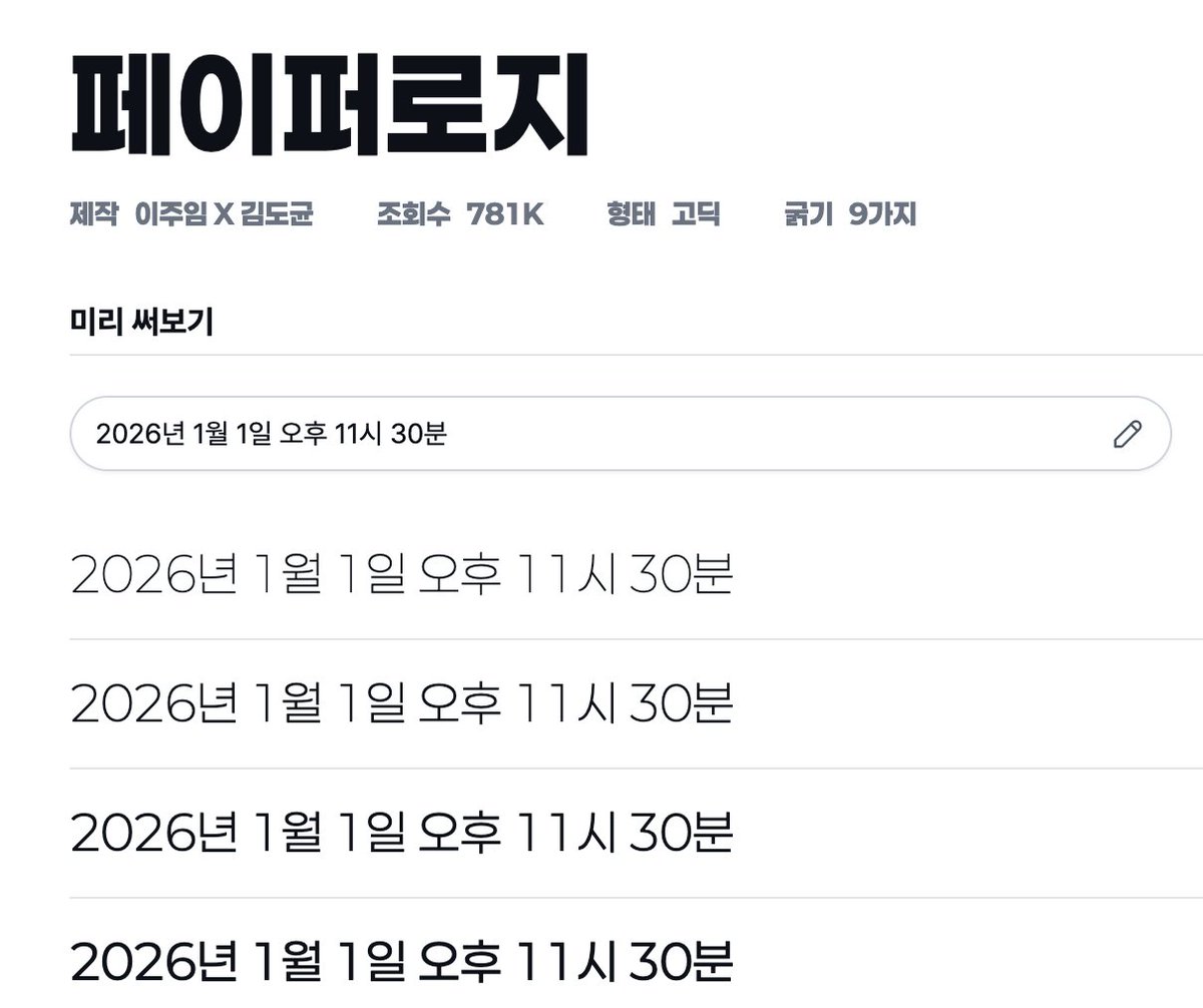 Show Your Time | 일상의 실천을 기록하는 타임스탬프 앱 (@show_your_time_) / Posts / X