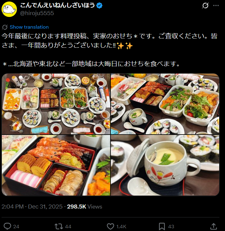 monsoonsheep's tweet photo. New Year's　の際に
🇯🇵日本：　飯テロ
🇩🇪ドイツ：　ただのテロ
笑笑笑 https://t.co/6t16ZhJKHm