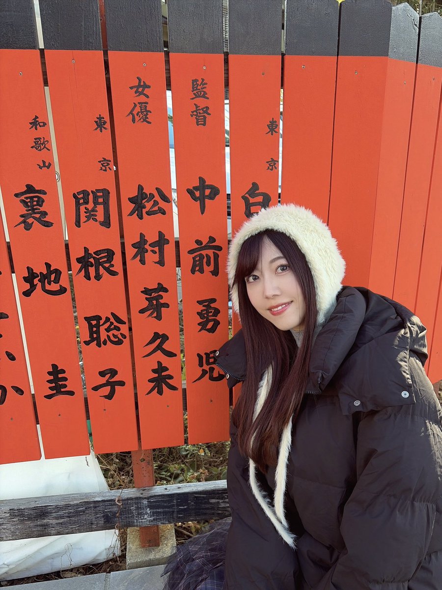 松村芽久未 (@meguumin_48) / Posts / X