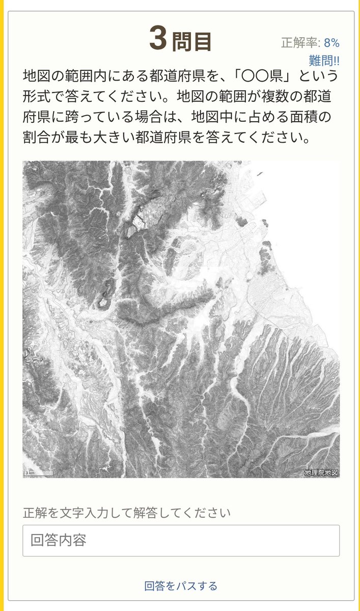 正答率8%でヤバい マジで反省してます