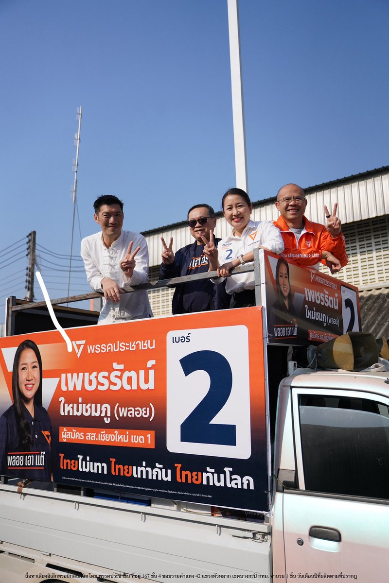 สวัสดีปีใหม่

ส่งคำอวยพรให้กับพี่น้องชาวไทยทุกท่าน

ขอให้ทุกคนมีสุขภาพแข็งแรง ปราศจากโรคภัยไข้เจ็บ กิจการมั่นคง ประสบความสำเร็จในทุกความตั้งใจ สติแจ่มใส ปัญญาแหลมคม พร้อมฝ่าอุปสรรคต่างๆ ด้วยดี ใช้ชีวิตเปี่ยมไปด้วยความหวัง

ส่งกำลังใจให้ทุกท่านจากเชียงใหม่

ธ.จ.
1 มกราคม 2569