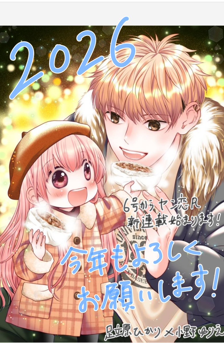 藤田まぐろ🌸充電中🔌 (@maguro_fujita) / Posts / X