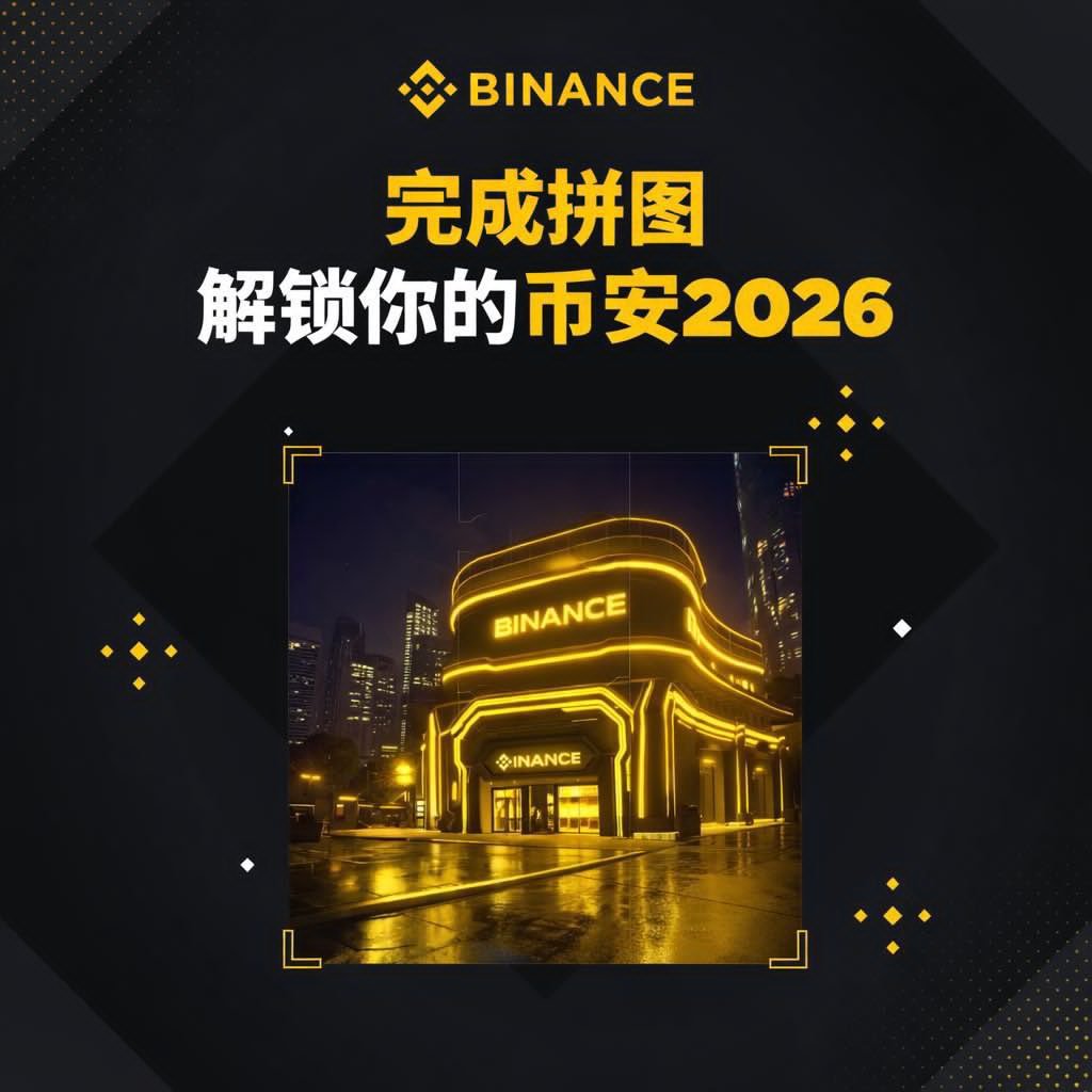 #币安跨年夜