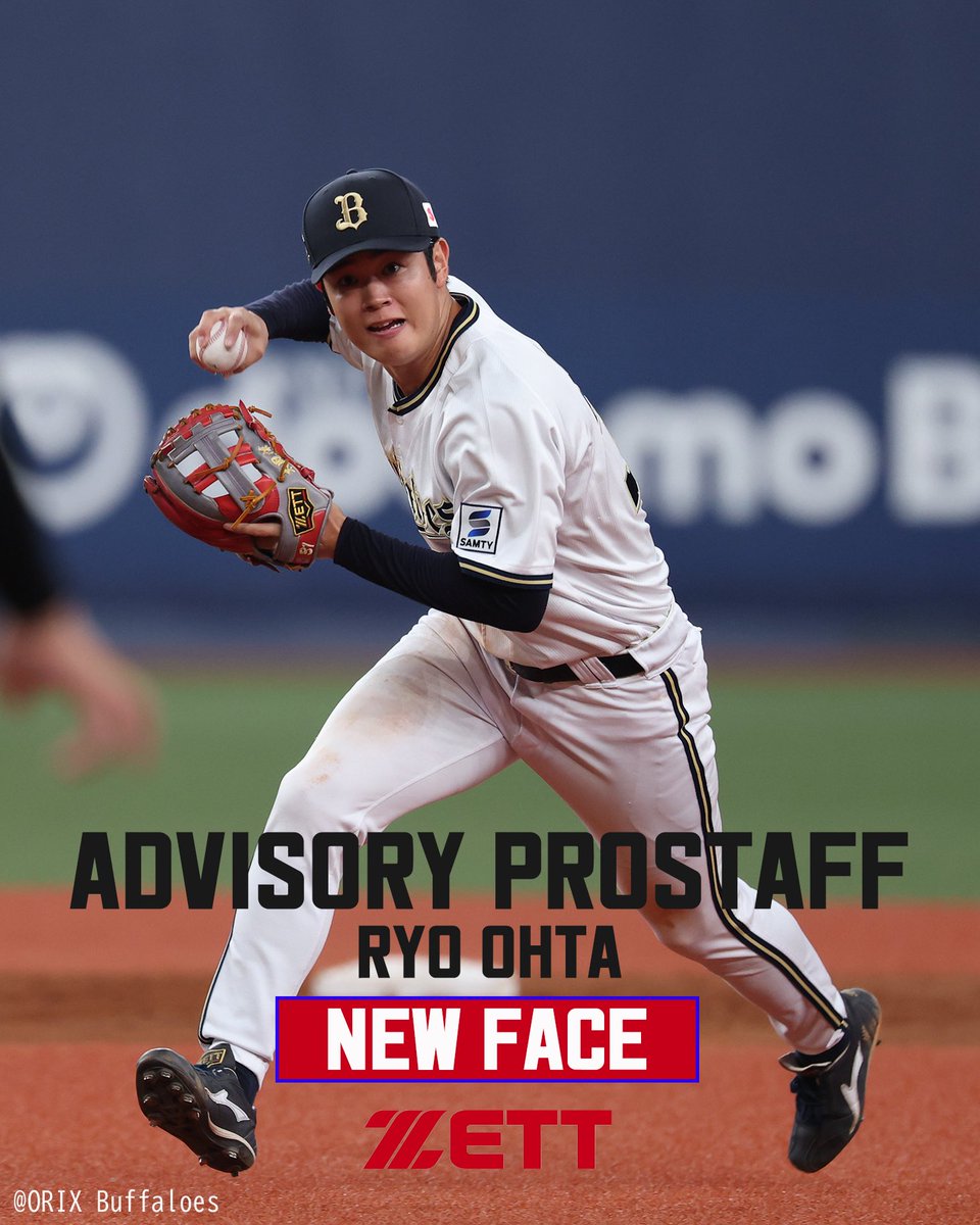 ゼットアドバイザリープロスタッフに 新たに選手が加わりました🤝 太田