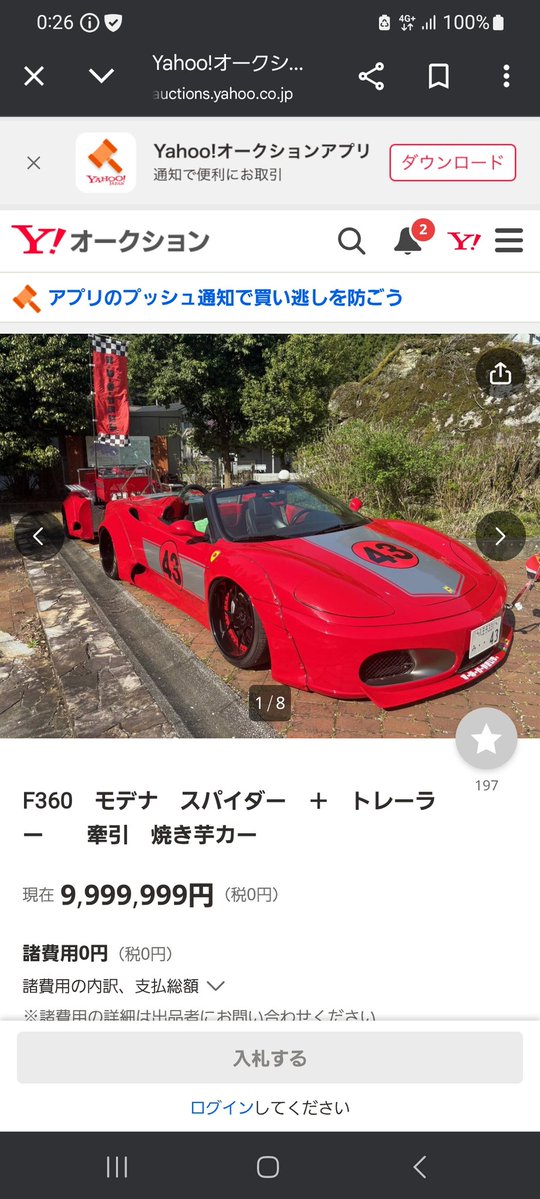 ヤフオクでフェラーリ見てたら 焼き芋カー出品されてた🤣 #フェラーリ