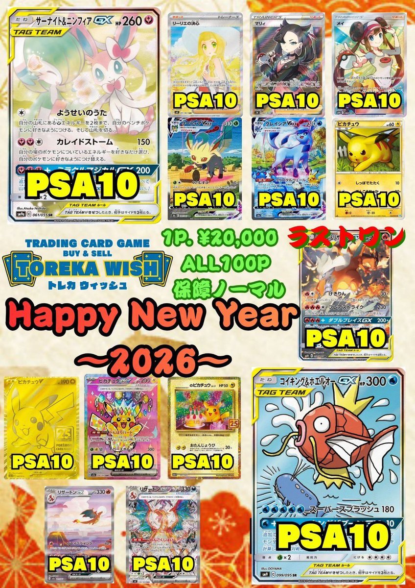 オバジ まとめ売り こちらのオリパ販売しております‼️ 2026年のスタートに運試しして