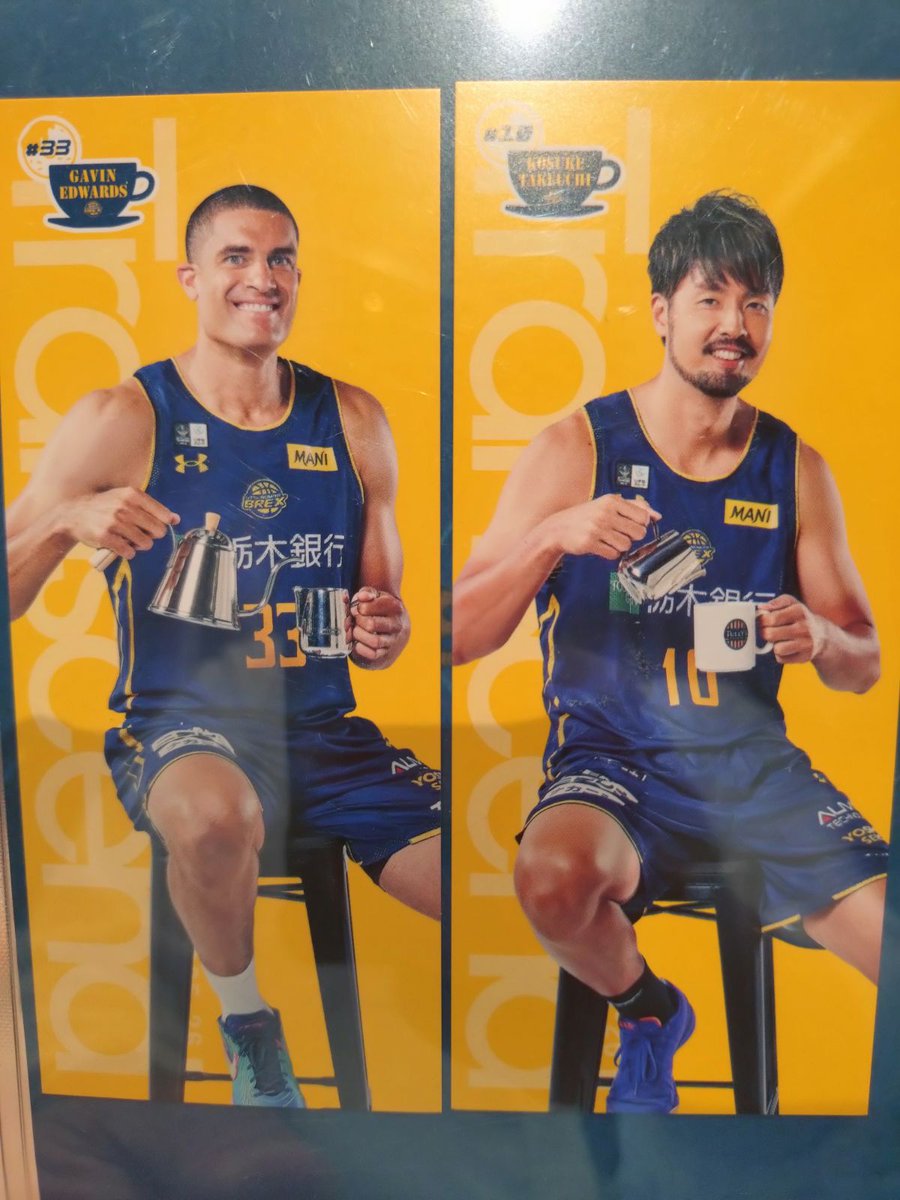 お知らせ】📢 1月のブレックスしおり配布中📕🎁 🏀竹内公輔選手