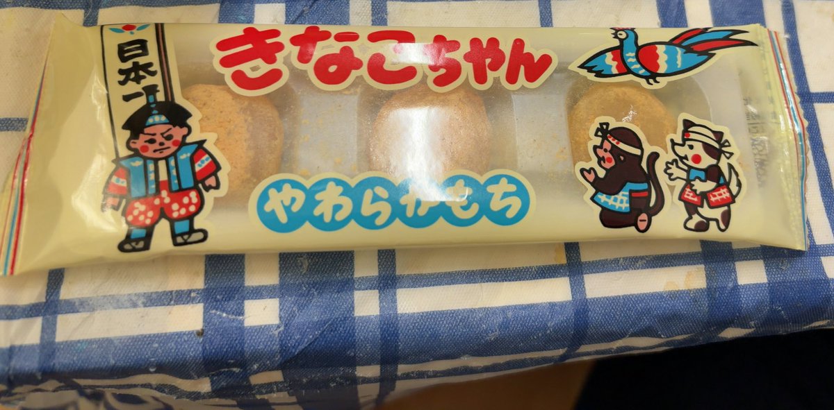 デザートはきなこちゃん。