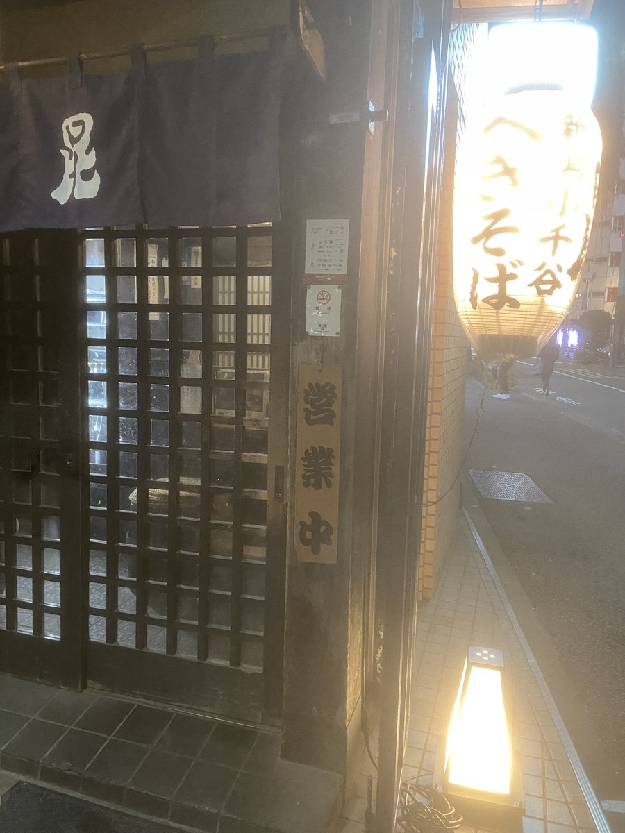 2026年が笑顔いっぱいでありますように♡

年越しそば、8年ぶりに新宿へぎそば昆に行きました！