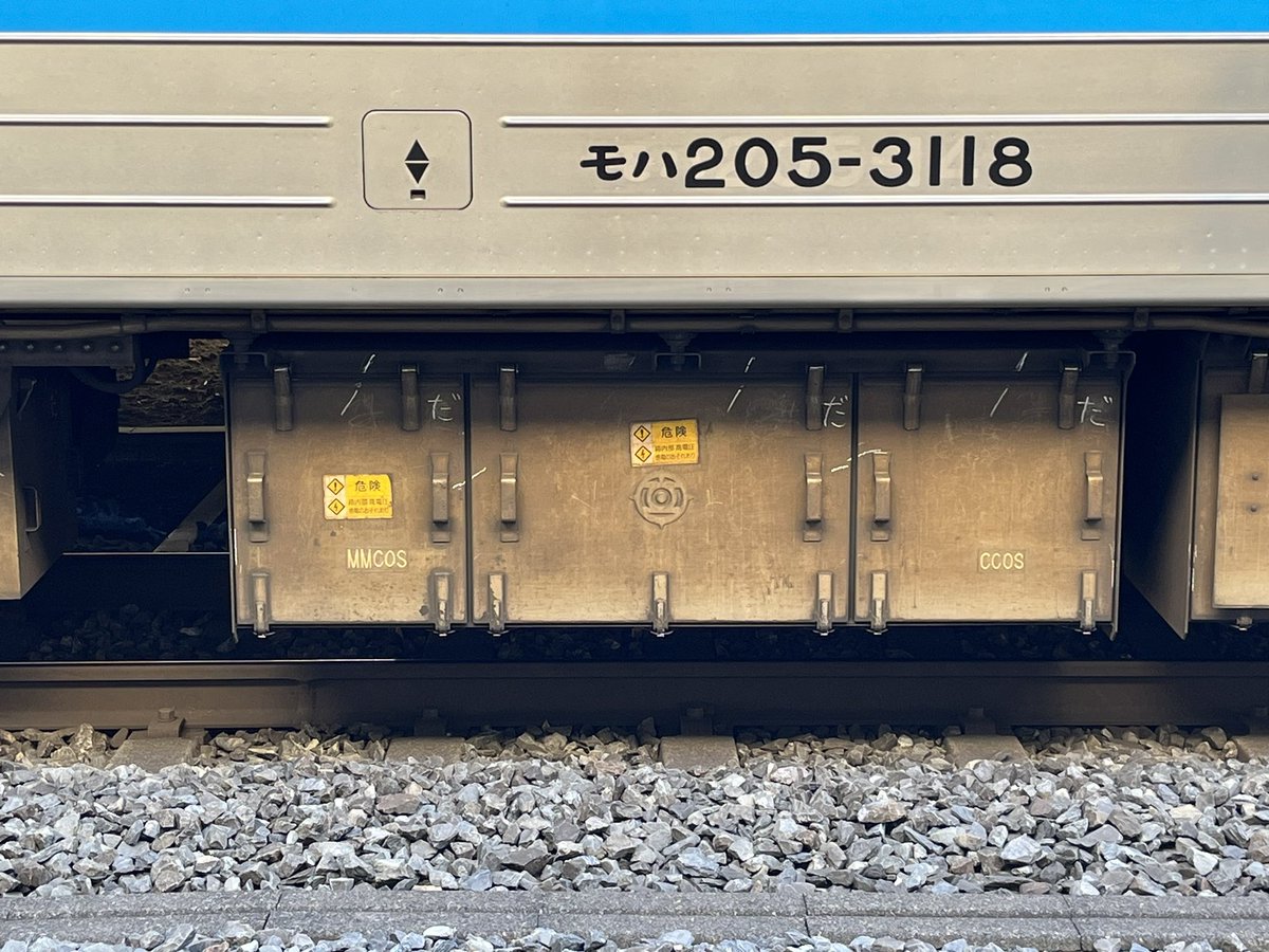 ringi_ch01's tweet photo. 国鉄205系3100番台ｾﾝM18編成
日立製主制御器（界磁添加励磁制御）
2025.12.31 https://t.co/B3T5LpPVVr