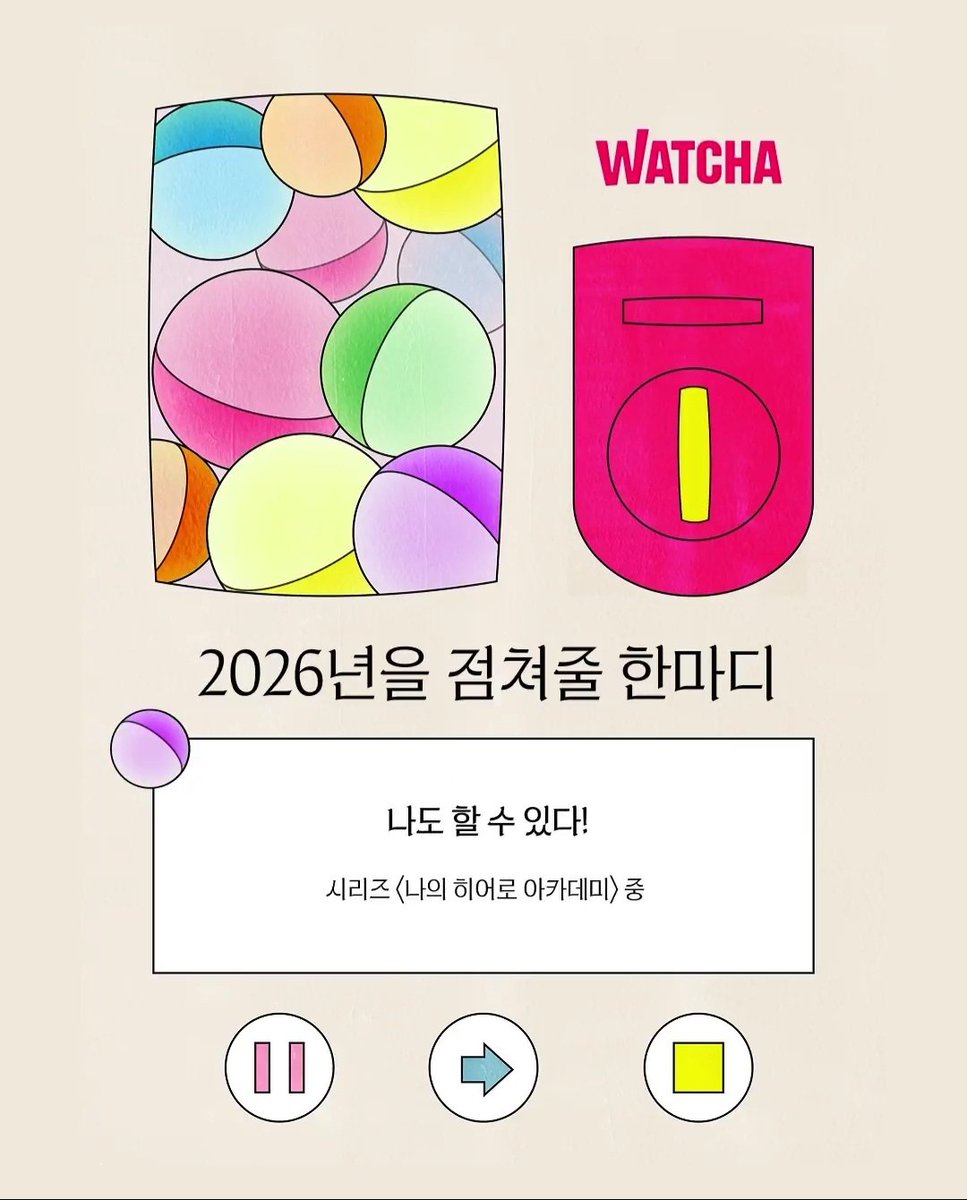 나도 할 수 있다!