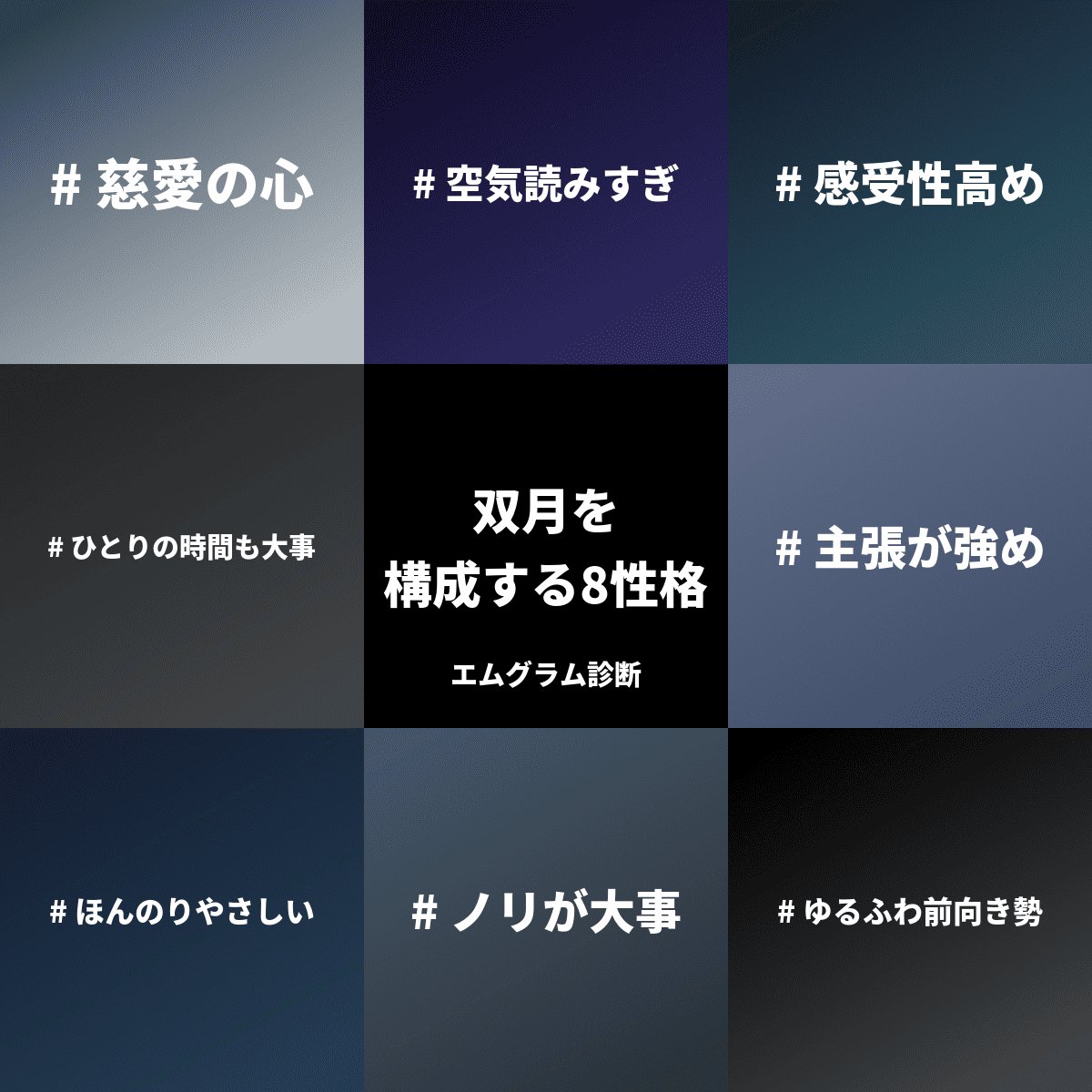 Sogetsu_0929's tweet photo. 2026年1発目の性格診断( ᐛ )
空気読みすぎるのはどういうことかわからん( 'ω' )
空気読めない系じゃないか…?💦
https://t.co/Xdo5tfQzUV
#mgram https://t.co/kmftHQrC60