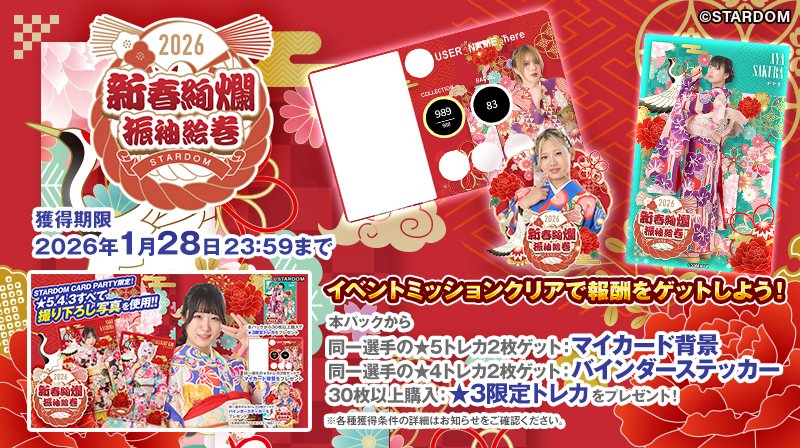 スターダム✪STARDOM (@wwr_stardom) / Posts / X