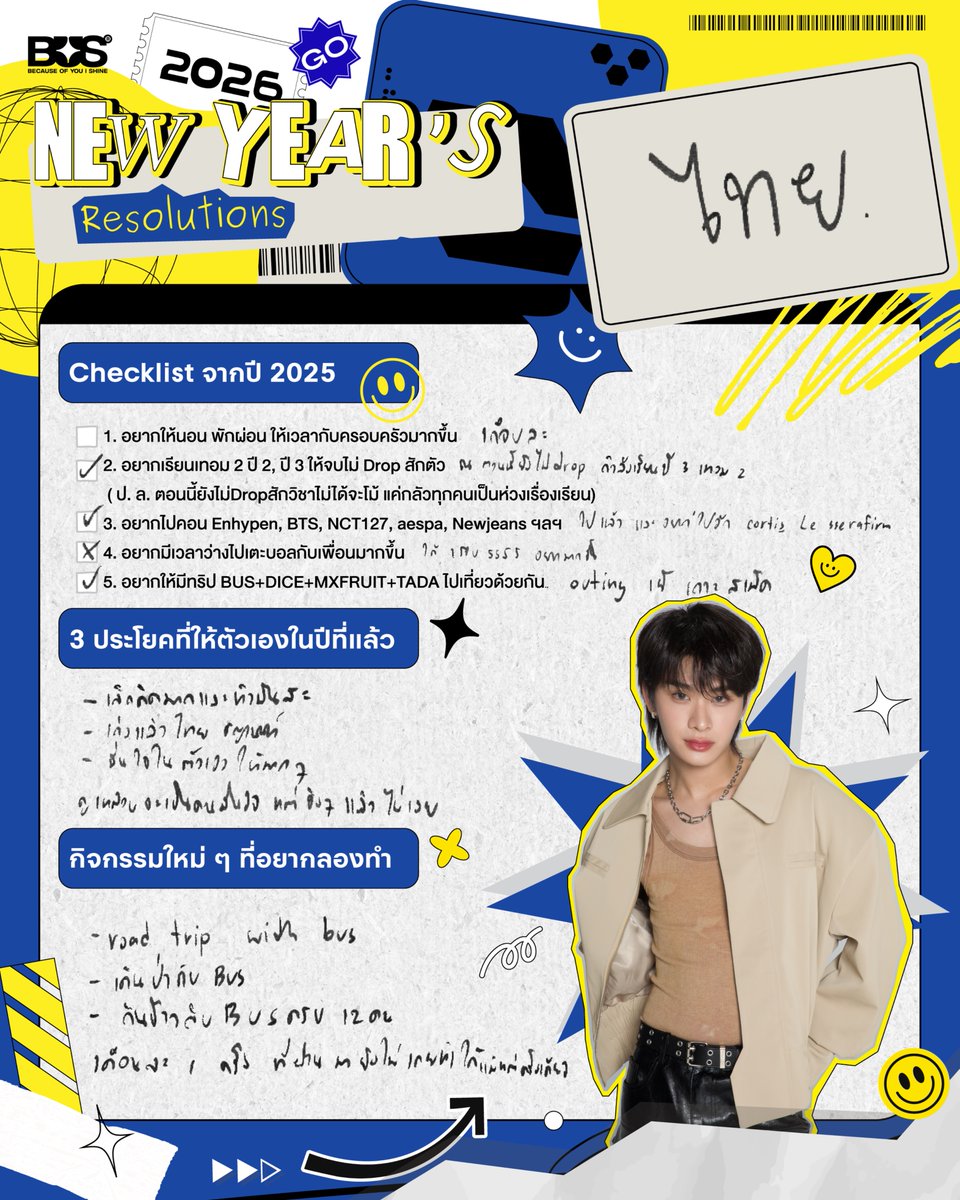 BUS_SONRAY's tweet image. #THAIchayanon

NEW YEAR’S Resolutions 2026 ✨

#BUS_HNY2026
#BUSbecauseofyouishine