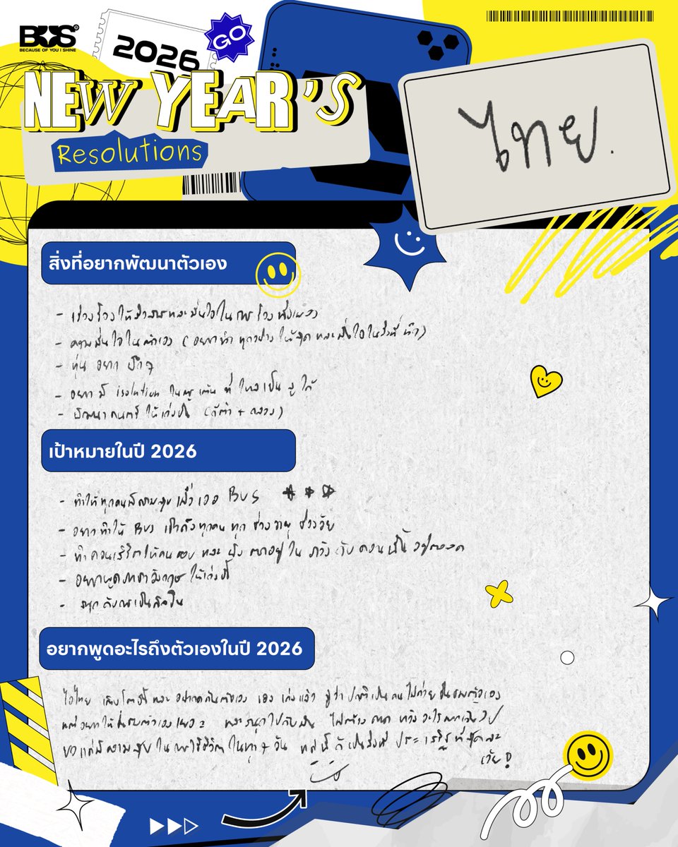 BUS_SONRAY's tweet image. #THAIchayanon

NEW YEAR’S Resolutions 2026 ✨

#BUS_HNY2026
#BUSbecauseofyouishine