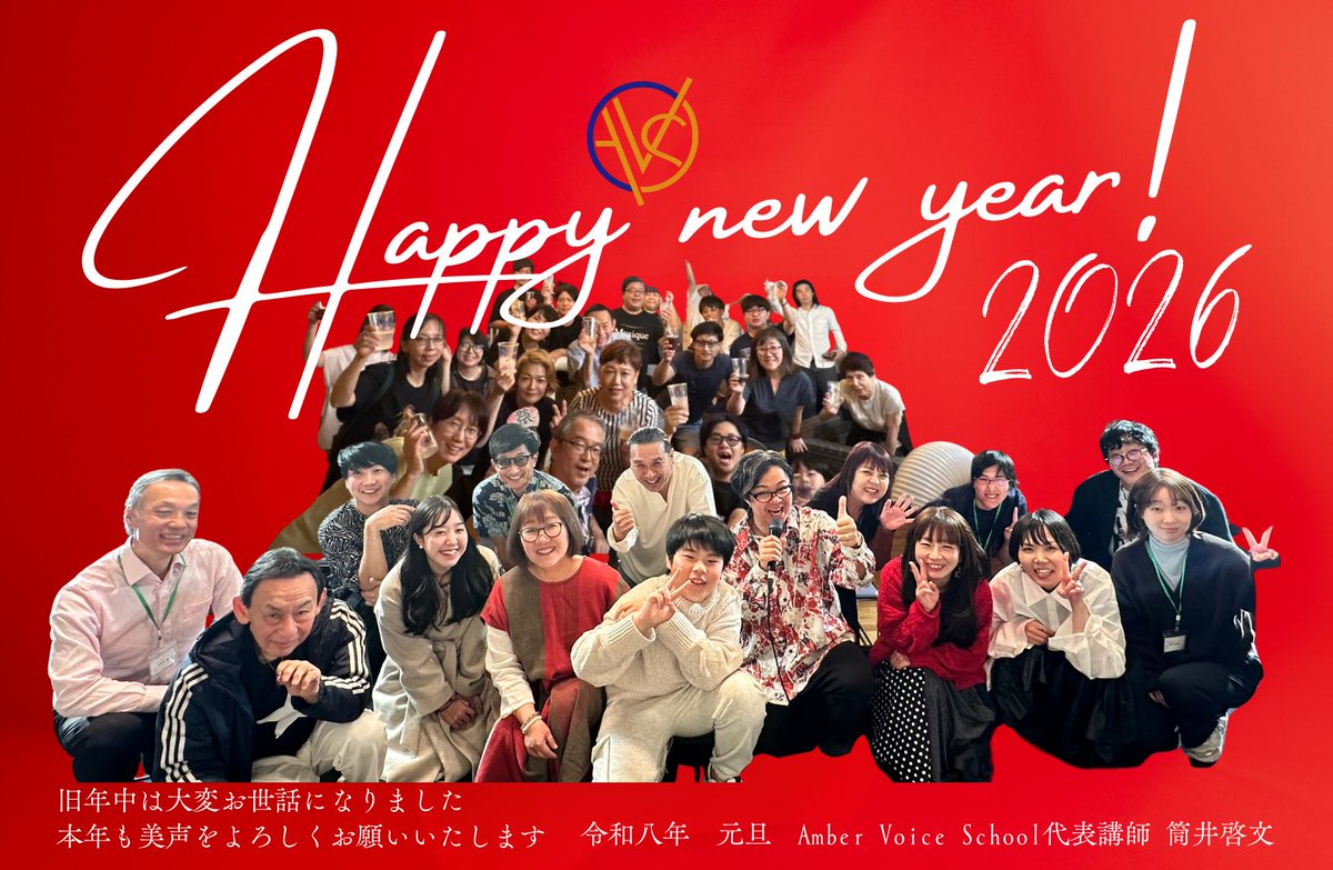 AmberVoice221's tweet photo. 明けましておめでとうございます！
2026年も輝いてまいりましょう✨️ https://t.co/9K9tQ2MNT2