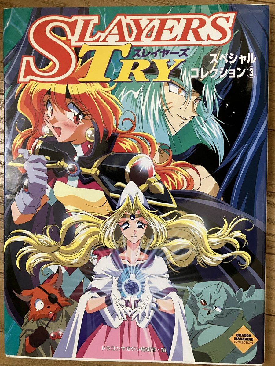 スレイヤーズ、色々がグッズが出て嬉しい！🥰ただ、欲を言えば