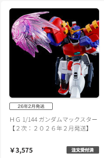 やったああああああああああああ！！！！！