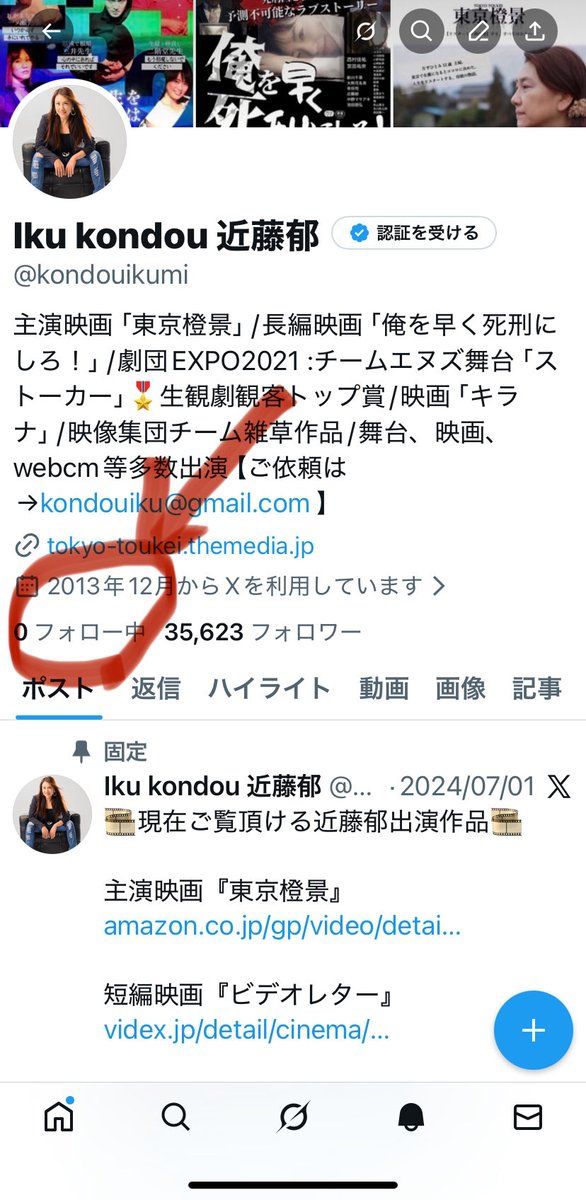 Ikumi-Kondo (Ikumi-Kondo)