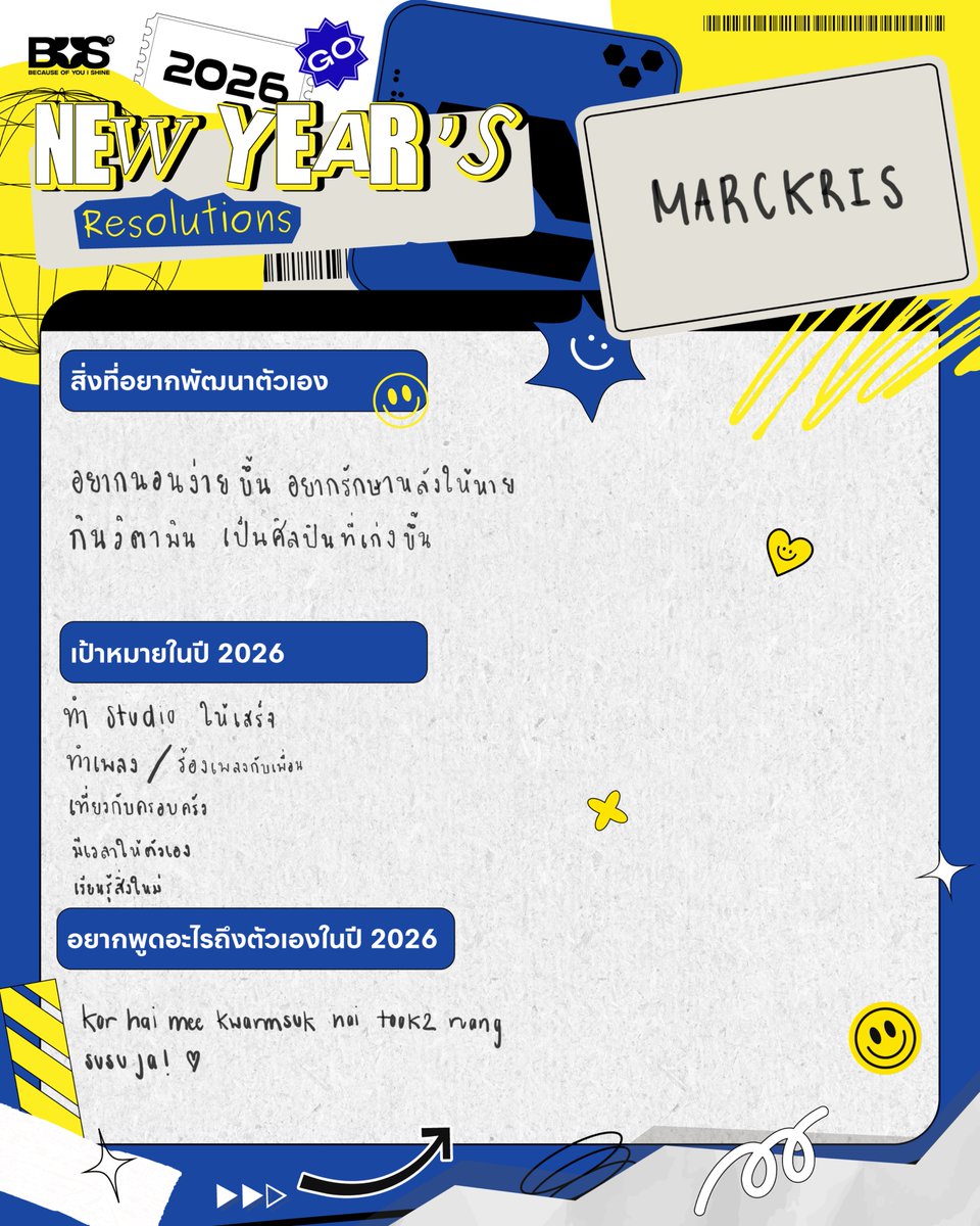 #MARCKRIS

NEW YEAR’S Resolutions 2026 ✨

#BUS_HNY2026
#BUSbecauseofyouishine