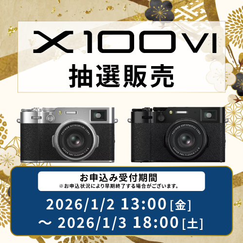 いつもご愛顧ありがとうございます。 【MapCamera 2026 New Year Fair