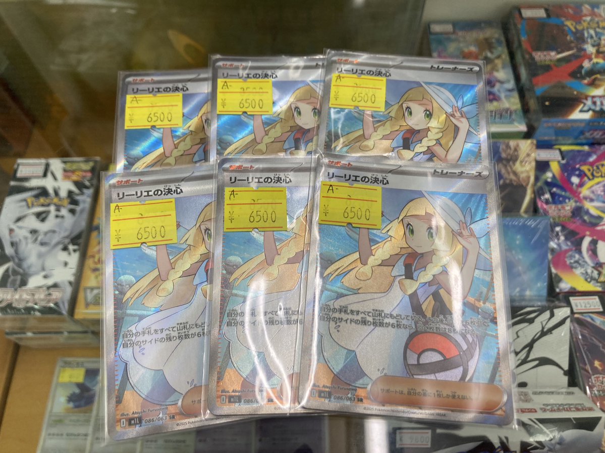 特価情報】 キズありリーリエの決心SR値下げしました🔥長く使える汎用