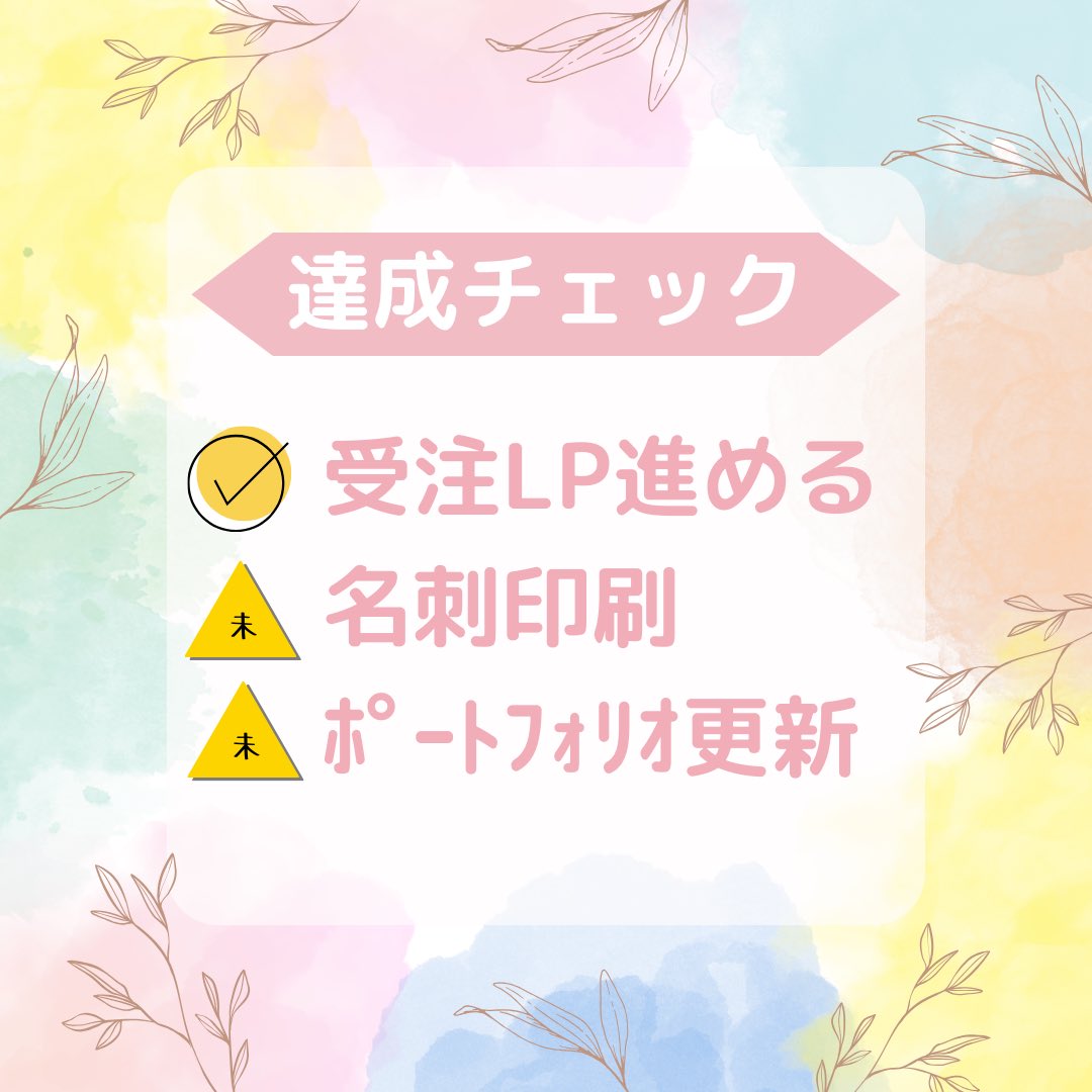 XshiotanX's tweet photo. 2025/12
とうとう全経費回収完了！
スクール代+PC代+Adobeとコミュニティの経費で結構あったけど、2525年中に完済です✨

本格始動は3月から、コンスタントな収入は約半年後の10月から…という感じで、本当に予想以上の速さで成果が出たことに感動。
2026年、今年も頑張ります！

#目標 #収支報告 https://t.co/iZeEooA8qA