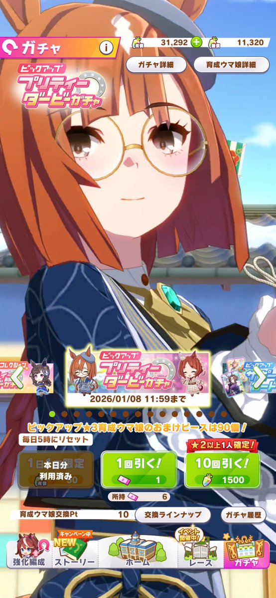 Delure_'s tweet image. ガチャ多すぎだろ