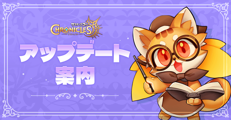 【公式】サマナーズウォー：クロニクル tweet media