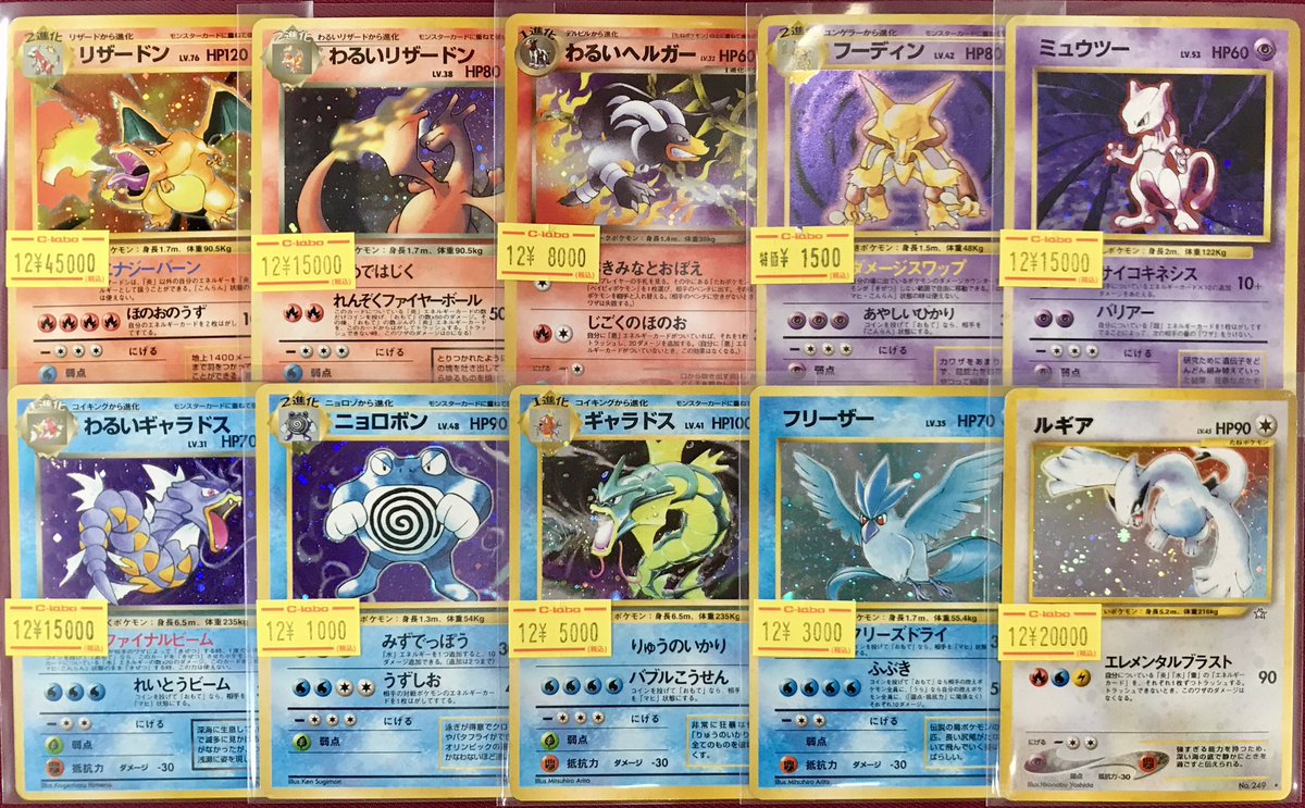 ポケモンカード 販売情報】 🔥リザードン LV.76 🧬ミュウツー LV.53
