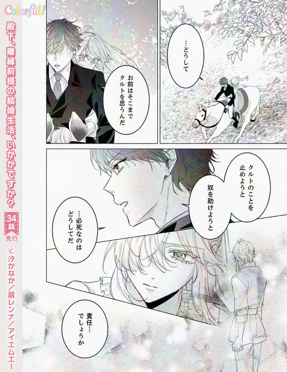 少女・女性コミック誌『Colorful!』🌼創刊10周年 tweet media