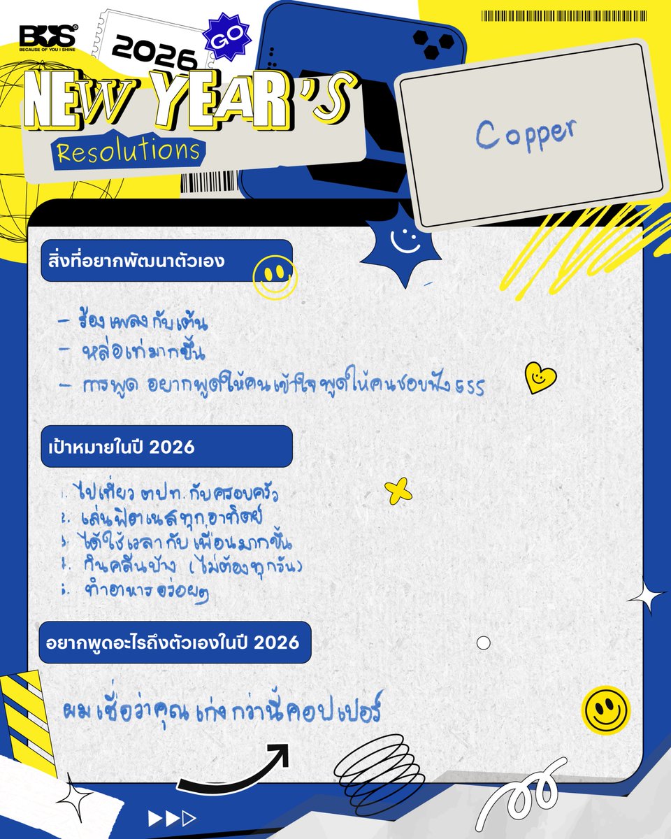 BUS_SONRAY's tweet image. #COPPERdechawat

NEW YEAR’S Resolutions 2026 ✨

#BUS_HNY2026
#BUSbecauseofyouishine