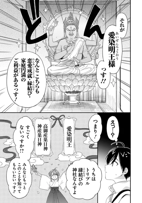 三原ソフィアは怖ガール 第6話(6/8) 