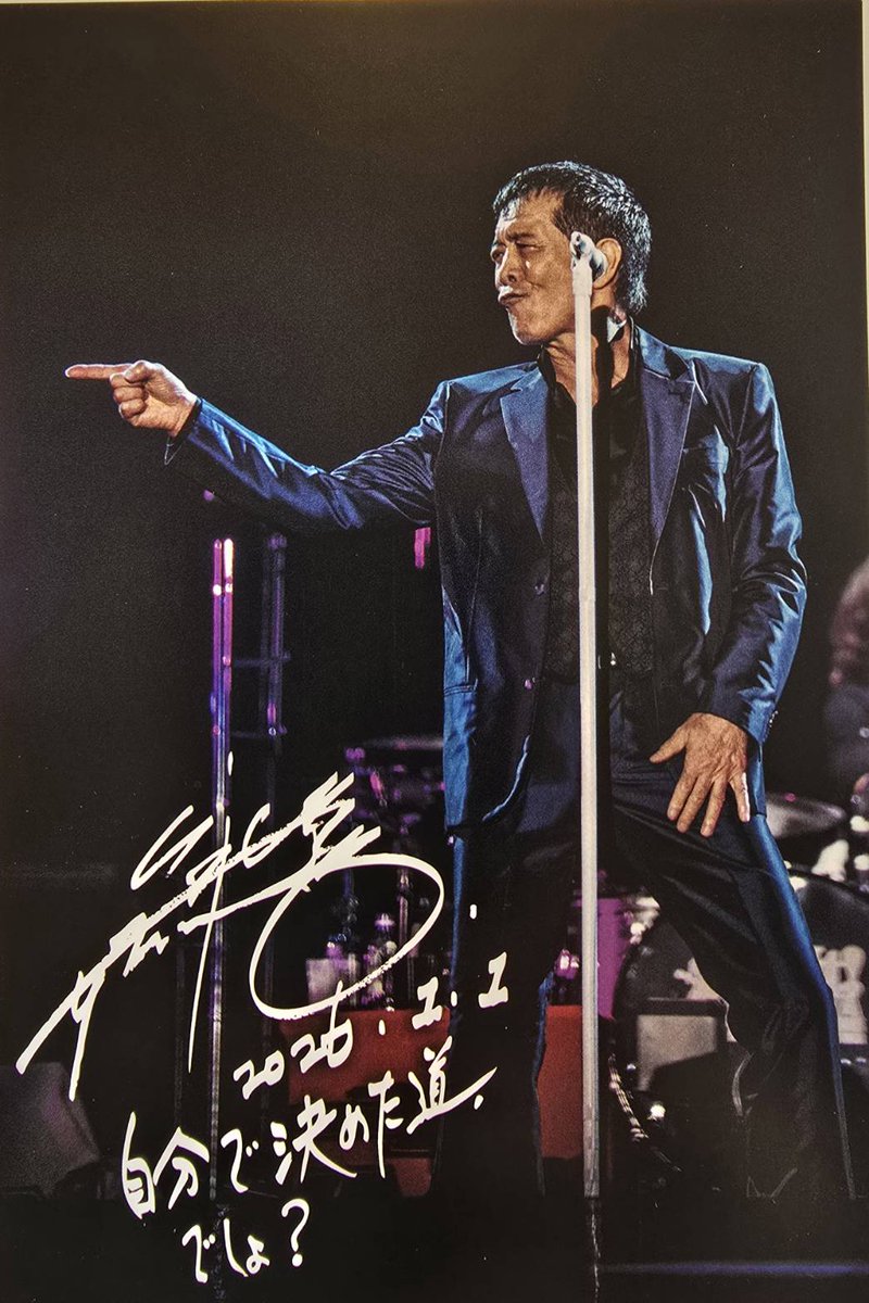 今年も年賀状かっこいいーーー！ 永ちゃん最高ーーーー！ #矢沢永吉