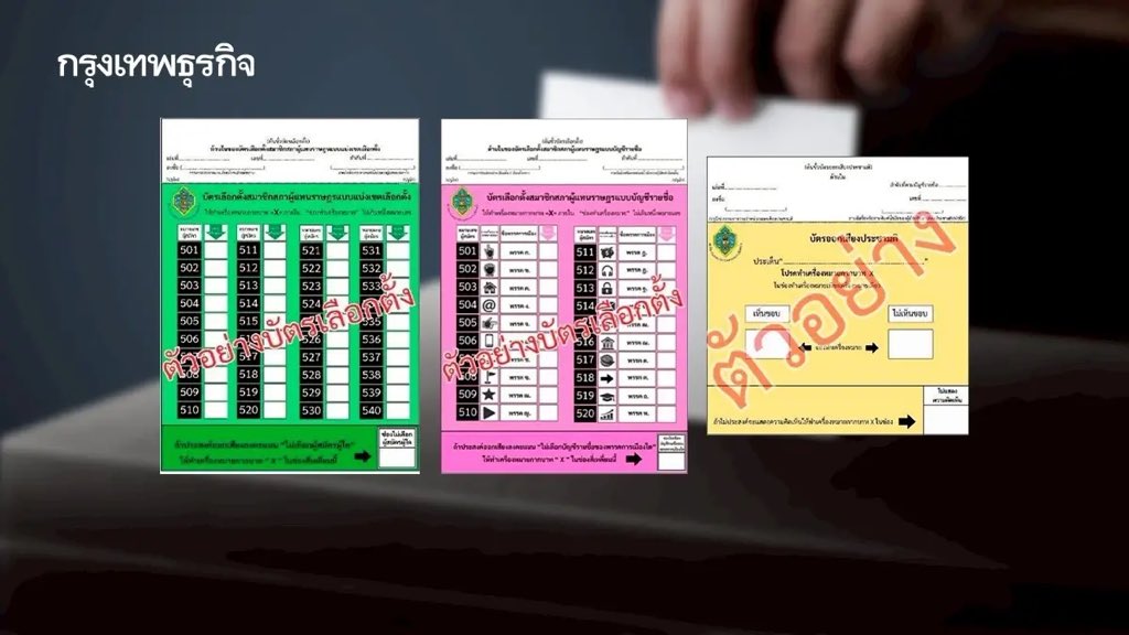 fffonnn_fn's tweet image. ใช่ค่ะ บัตรสีชมพูกาเบอร์ 46 ทั่วประเทศ บัตรสีเขียวดูเบอร์ตามเขตที่มีสิทธิ์เลือกตั้งเลยค่ะ ส่วนบัตรสีเหลือง กาเห็นชอบ ประชามติจัดทำรัฐธรรมนูญฉบับใหม่ค่าาา

ตรวจสอบผู้สมัครแบบแบ่งเขตได้ที่
election69.peoplesparty.or.th

#พรรคประชาชน #เลือกตั้ง69
#พรรคประชาชนเบอร์46