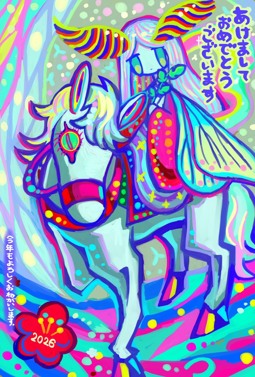 HinakoMixer's tweet image. あけましておめでとうございます。
今年も1年よろしくお願いします。