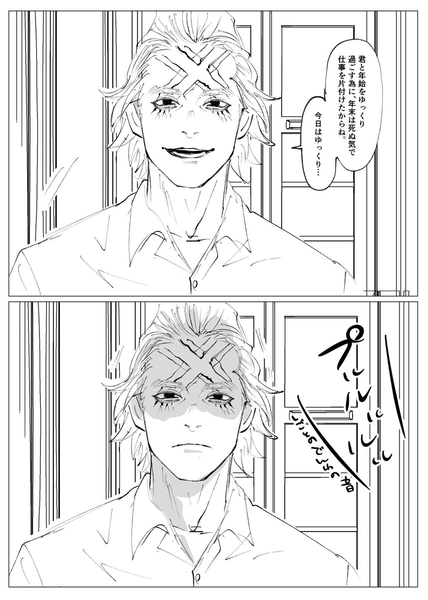 #dcst夢  #dcstプラス
✖️きちんとかけてこないように言ったのにかけてこられたからイラッとしてる。 