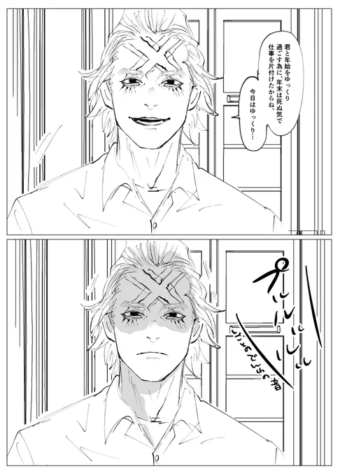 #dcst夢  #dcstプラス
✖️きちんとかけてこないように言ったのにかけてこられたからイラッとしてる。 